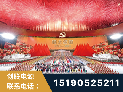 集安-建党100周年文艺演出《伟大征程》项目
