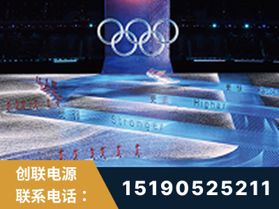 集安-2022北京冬奥会