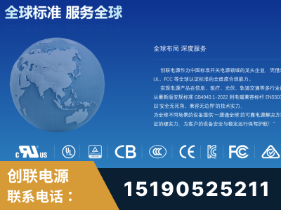 集安-全球认证与合规能力完整